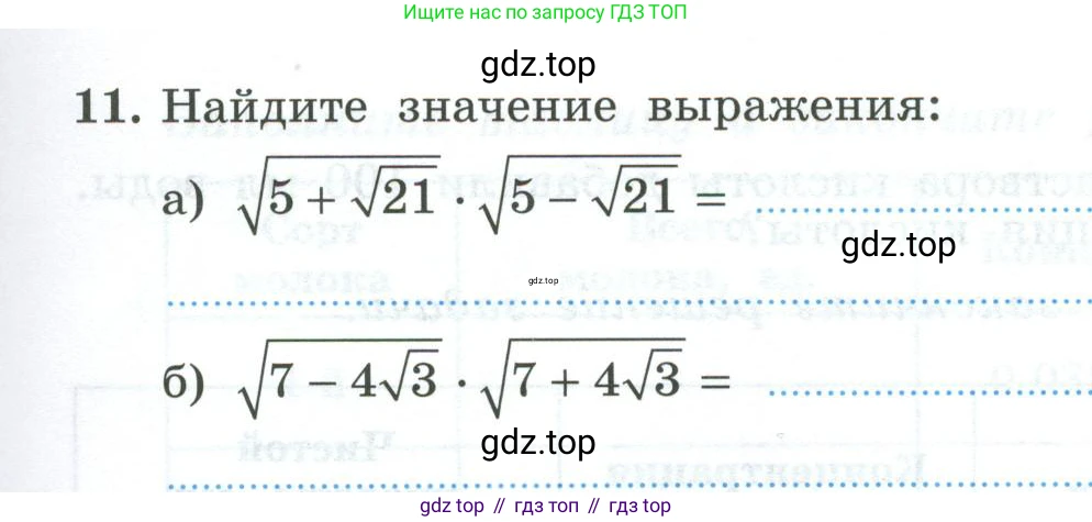ГДЗ Алгебра, 9 класс рабочая тетрадь, авторы: Крайнева Лариса Борисовна, Миндюк Нора Григорьевна, Шлыкова Инга Соломоновна, издательство Просвещение, Москва, 2024, белого цвета, Часть 2, страница 59, номер 11, Условие