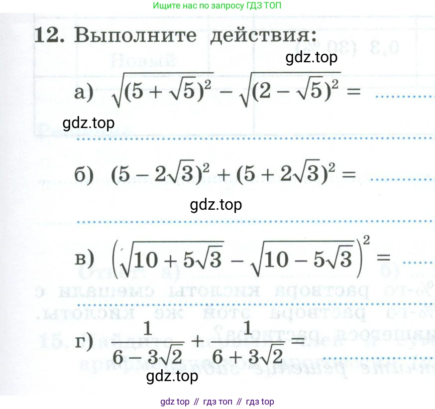 ГДЗ Алгебра, 9 класс рабочая тетрадь, авторы: Крайнева Лариса Борисовна, Миндюк Нора Григорьевна, Шлыкова Инга Соломоновна, издательство Просвещение, Москва, 2024, белого цвета, Часть 2, страница 59, номер 12, Условие