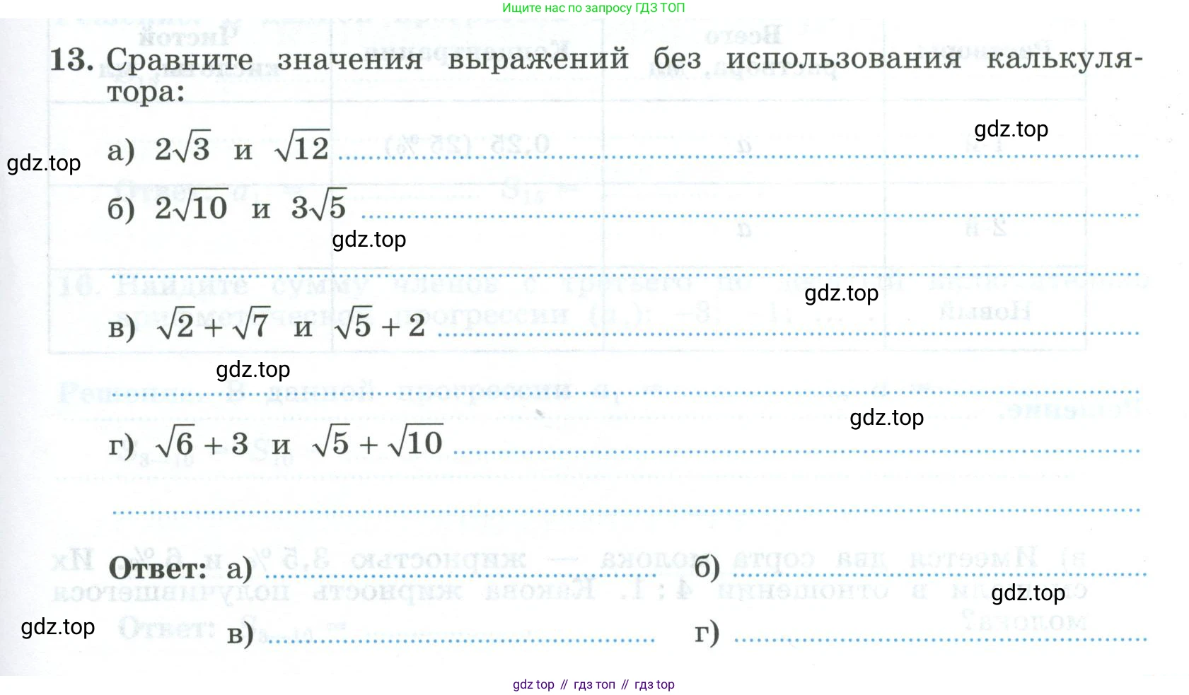 ГДЗ Алгебра, 9 класс рабочая тетрадь, авторы: Крайнева Лариса Борисовна, Миндюк Нора Григорьевна, Шлыкова Инга Соломоновна, издательство Просвещение, Москва, 2024, белого цвета, Часть 2, страница 59, номер 13, Условие