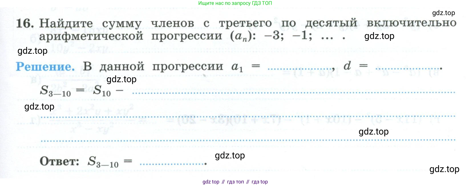 ГДЗ Алгебра, 9 класс рабочая тетрадь, авторы: Крайнева Лариса Борисовна, Миндюк Нора Григорьевна, Шлыкова Инга Соломоновна, издательство Просвещение, Москва, 2024, белого цвета, Часть 2, страница 61, номер 16, Условие