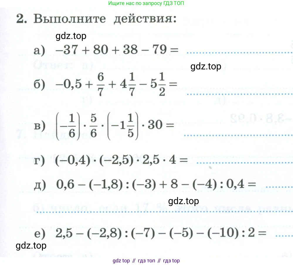ГДЗ Алгебра, 9 класс рабочая тетрадь, авторы: Крайнева Лариса Борисовна, Миндюк Нора Григорьевна, Шлыкова Инга Соломоновна, издательство Просвещение, Москва, 2024, белого цвета, Часть 2, страница 55, номер 2, Условие