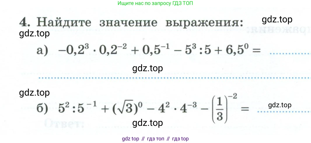 ГДЗ Алгебра, 9 класс рабочая тетрадь, авторы: Крайнева Лариса Борисовна, Миндюк Нора Григорьевна, Шлыкова Инга Соломоновна, издательство Просвещение, Москва, 2024, белого цвета, Часть 2, страница 56, номер 4, Условие