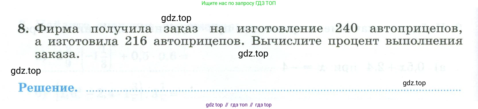 ГДЗ Алгебра, 9 класс рабочая тетрадь, авторы: Крайнева Лариса Борисовна, Миндюк Нора Григорьевна, Шлыкова Инга Соломоновна, издательство Просвещение, Москва, 2024, белого цвета, Часть 2, страница 58, номер 8, Условие