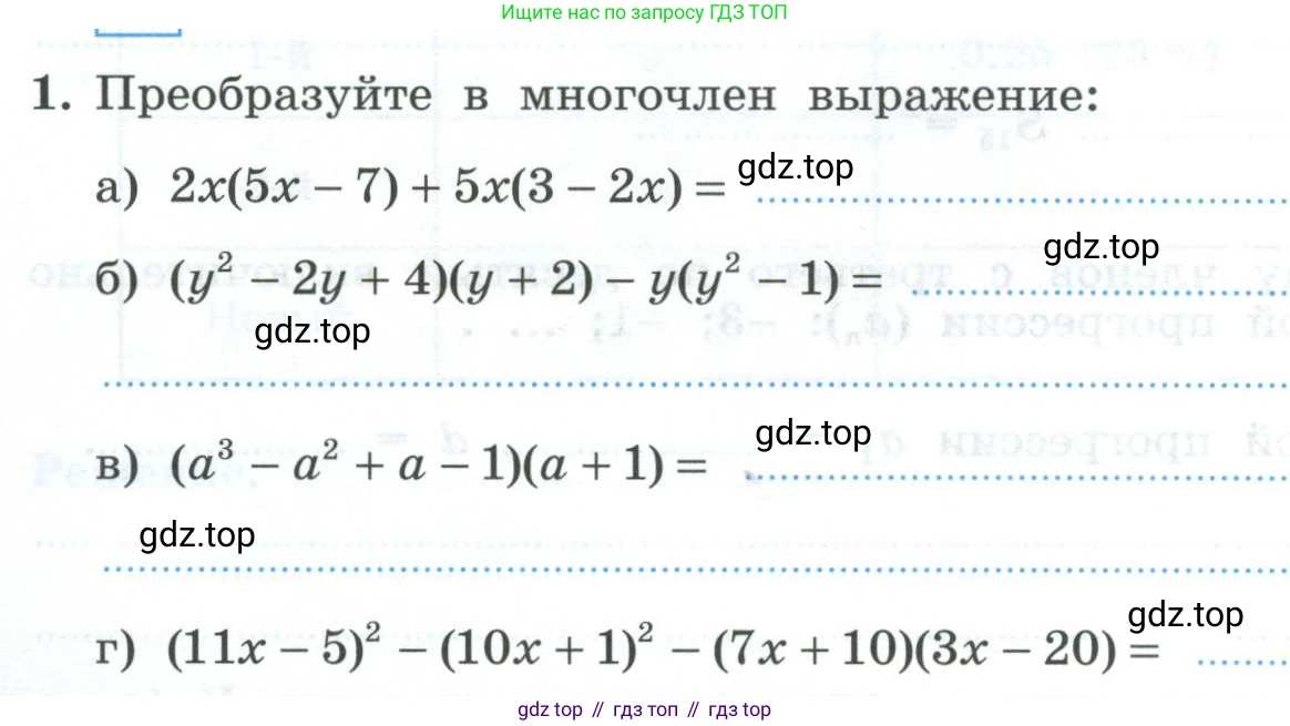 ГДЗ Алгебра, 9 класс рабочая тетрадь, авторы: Крайнева Лариса Борисовна, Миндюк Нора Григорьевна, Шлыкова Инга Соломоновна, издательство Просвещение, Москва, 2024, белого цвета, Часть 2, страница 62, номер 1, Условие