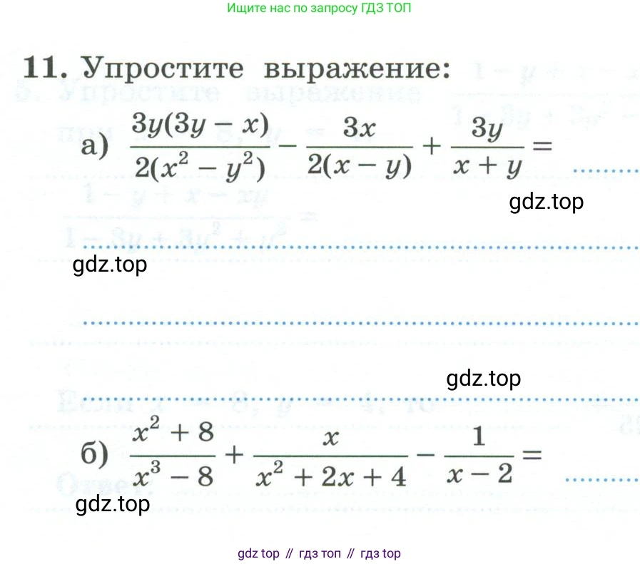 ГДЗ Алгебра, 9 класс рабочая тетрадь, авторы: Крайнева Лариса Борисовна, Миндюк Нора Григорьевна, Шлыкова Инга Соломоновна, издательство Просвещение, Москва, 2024, белого цвета, Часть 2, страница 66, номер 11, Условие