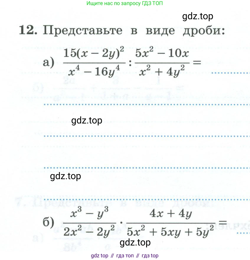 ГДЗ Алгебра, 9 класс рабочая тетрадь, авторы: Крайнева Лариса Борисовна, Миндюк Нора Григорьевна, Шлыкова Инга Соломоновна, издательство Просвещение, Москва, 2024, белого цвета, Часть 2, страница 66, номер 12, Условие