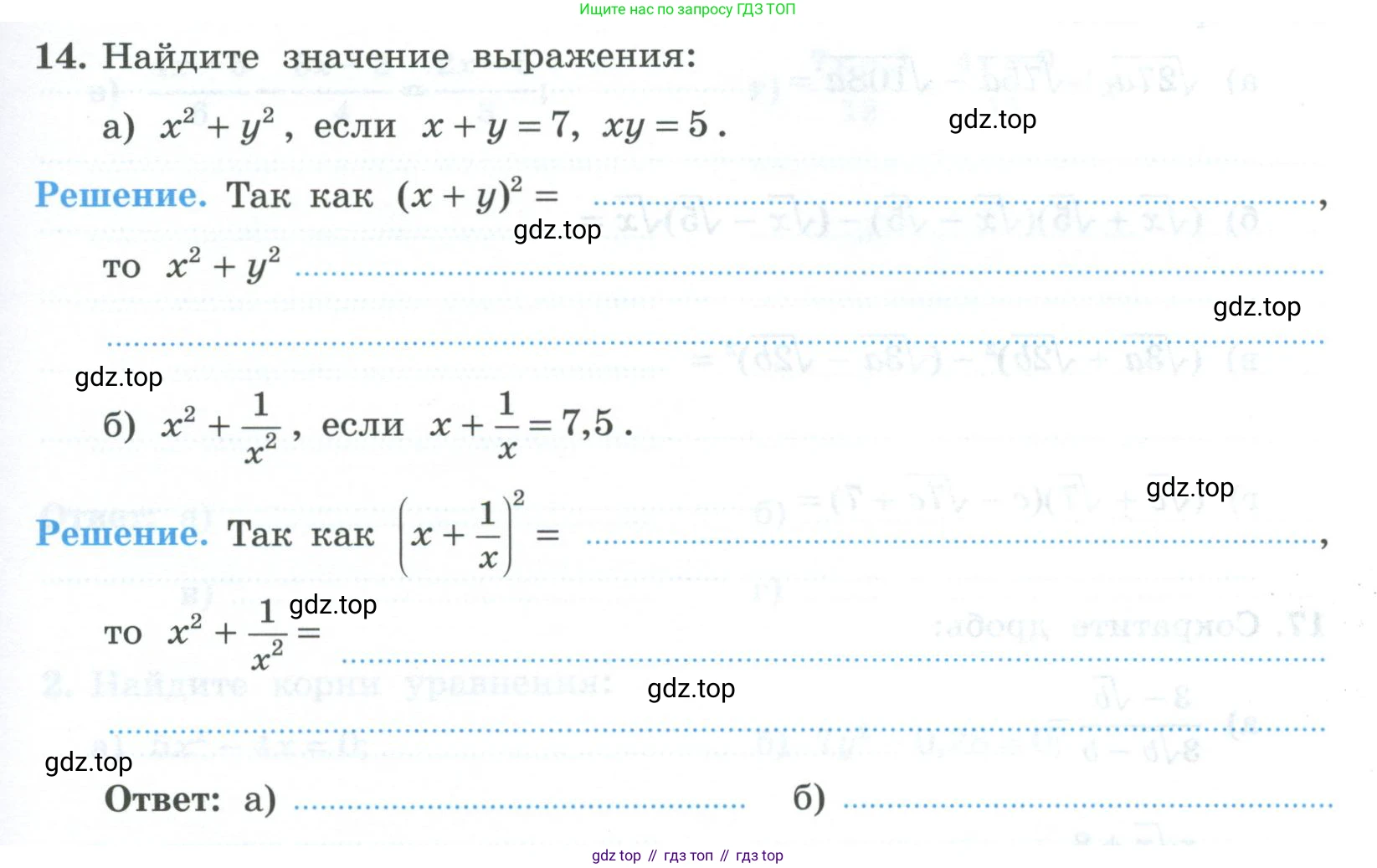 ГДЗ Алгебра, 9 класс рабочая тетрадь, авторы: Крайнева Лариса Борисовна, Миндюк Нора Григорьевна, Шлыкова Инга Соломоновна, издательство Просвещение, Москва, 2024, белого цвета, Часть 2, страница 67, номер 14, Условие
