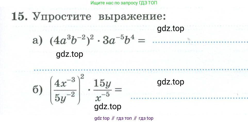 ГДЗ Алгебра, 9 класс рабочая тетрадь, авторы: Крайнева Лариса Борисовна, Миндюк Нора Григорьевна, Шлыкова Инга Соломоновна, издательство Просвещение, Москва, 2024, белого цвета, Часть 2, страница 67, номер 15, Условие