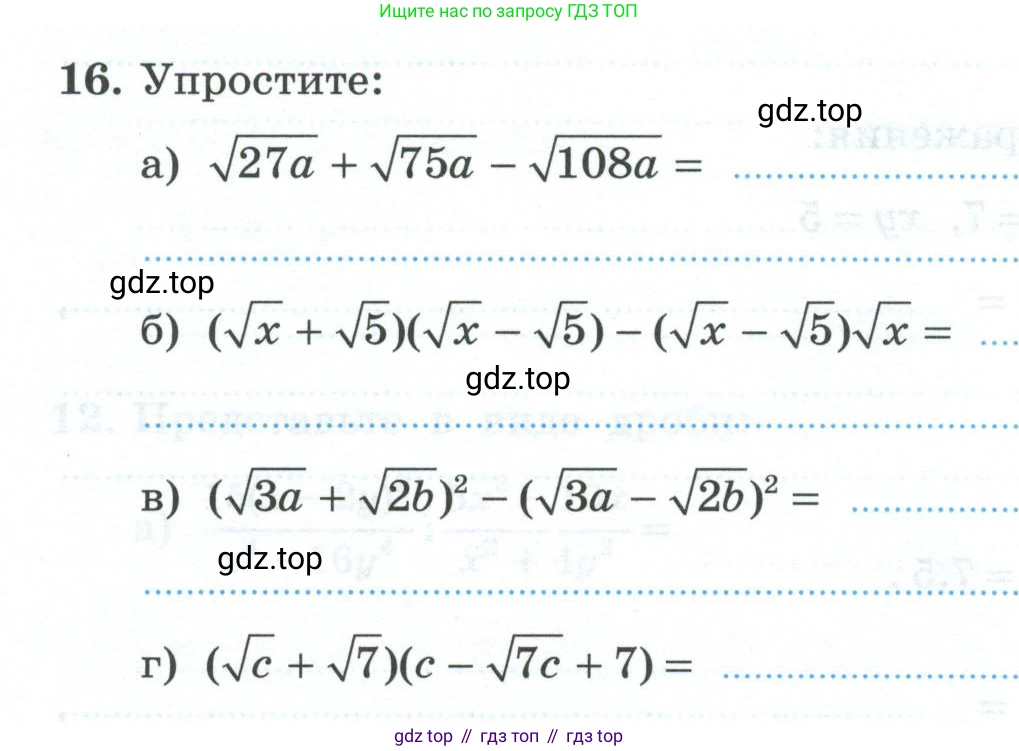 ГДЗ Алгебра, 9 класс рабочая тетрадь, авторы: Крайнева Лариса Борисовна, Миндюк Нора Григорьевна, Шлыкова Инга Соломоновна, издательство Просвещение, Москва, 2024, белого цвета, Часть 2, страница 68, номер 16, Условие