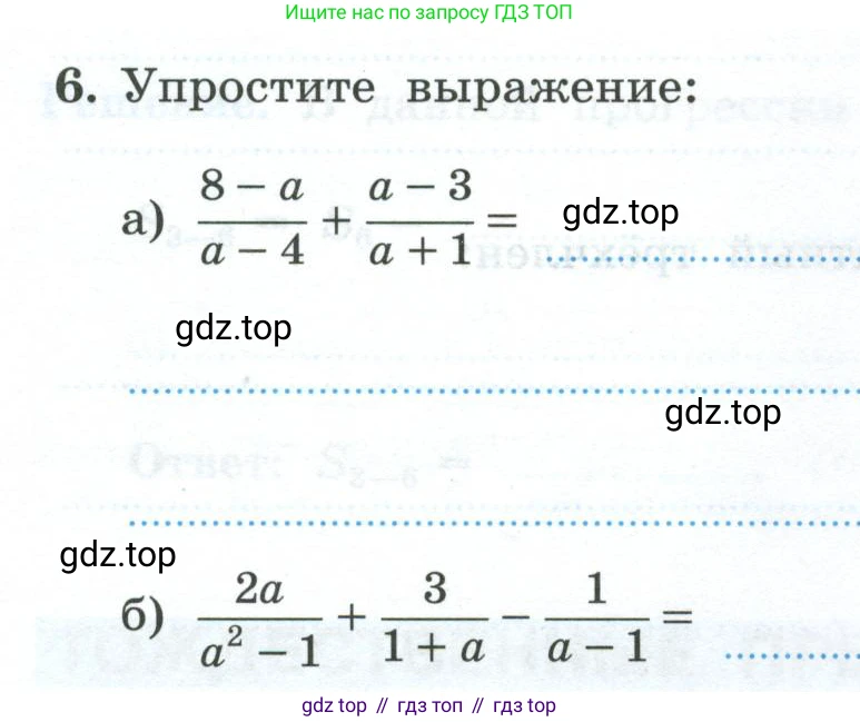 ГДЗ Алгебра, 9 класс рабочая тетрадь, авторы: Крайнева Лариса Борисовна, Миндюк Нора Григорьевна, Шлыкова Инга Соломоновна, издательство Просвещение, Москва, 2024, белого цвета, Часть 2, страница 64, номер 6, Условие