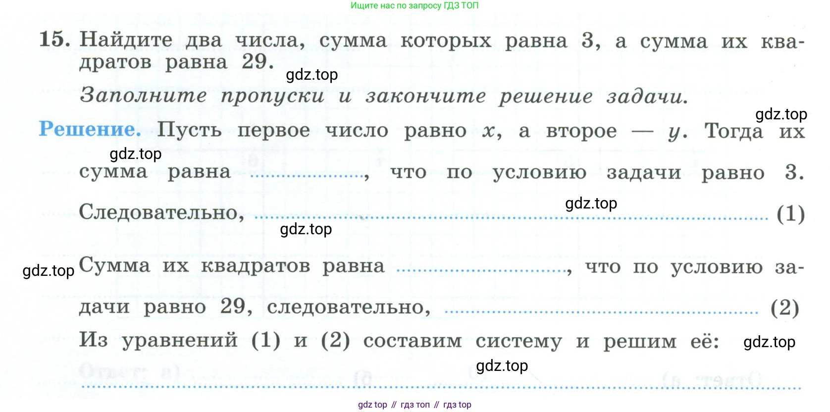 ГДЗ Алгебра, 9 класс рабочая тетрадь, авторы: Крайнева Лариса Борисовна, Миндюк Нора Григорьевна, Шлыкова Инга Соломоновна, издательство Просвещение, Москва, 2024, белого цвета, Часть 2, страница 78, номер 15, Условие