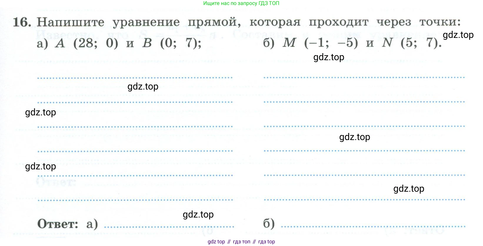 ГДЗ Алгебра, 9 класс рабочая тетрадь, авторы: Крайнева Лариса Борисовна, Миндюк Нора Григорьевна, Шлыкова Инга Соломоновна, издательство Просвещение, Москва, 2024, белого цвета, Часть 2, страница 79, номер 16, Условие