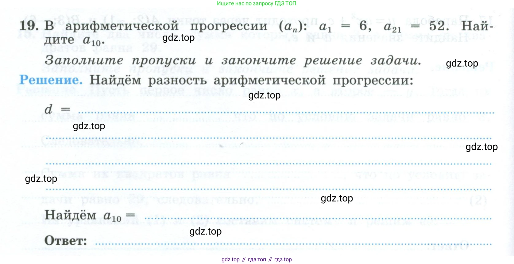 ГДЗ Алгебра, 9 класс рабочая тетрадь, авторы: Крайнева Лариса Борисовна, Миндюк Нора Григорьевна, Шлыкова Инга Соломоновна, издательство Просвещение, Москва, 2024, белого цвета, Часть 2, страница 80, номер 19, Условие