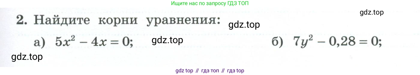 ГДЗ Алгебра, 9 класс рабочая тетрадь, авторы: Крайнева Лариса Борисовна, Миндюк Нора Григорьевна, Шлыкова Инга Соломоновна, издательство Просвещение, Москва, 2024, белого цвета, Часть 2, страница 69, номер 2, Условие