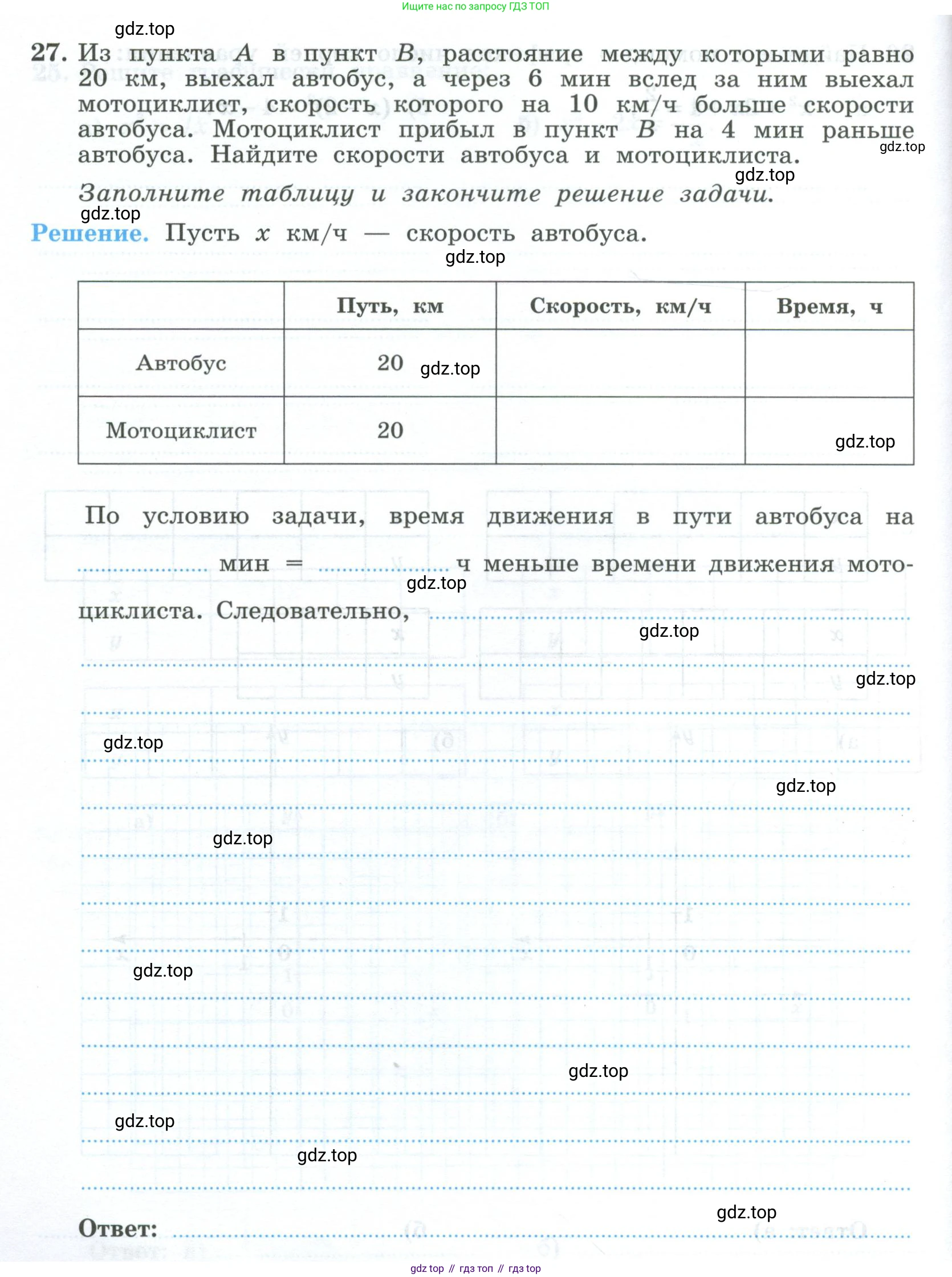 ГДЗ Алгебра, 9 класс рабочая тетрадь, авторы: Крайнева Лариса Борисовна, Миндюк Нора Григорьевна, Шлыкова Инга Соломоновна, издательство Просвещение, Москва, 2024, белого цвета, Часть 2, страница 86, номер 27, Условие