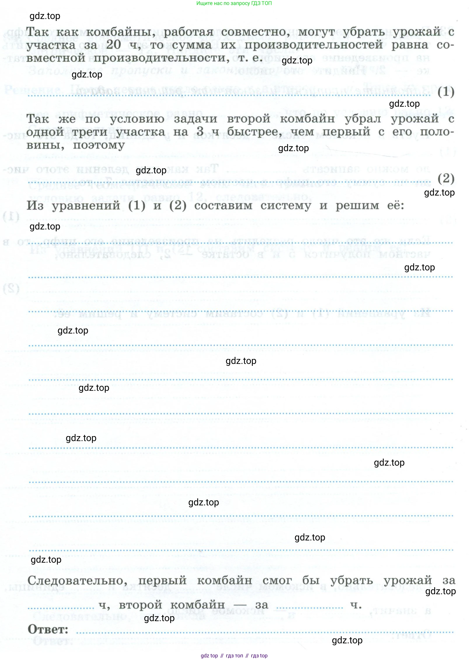 ГДЗ Алгебра, 9 класс рабочая тетрадь, авторы: Крайнева Лариса Борисовна, Миндюк Нора Григорьевна, Шлыкова Инга Соломоновна, издательство Просвещение, Москва, 2024, белого цвета, Часть 2, страница 90, номер 32, Условие (продолжение 2)