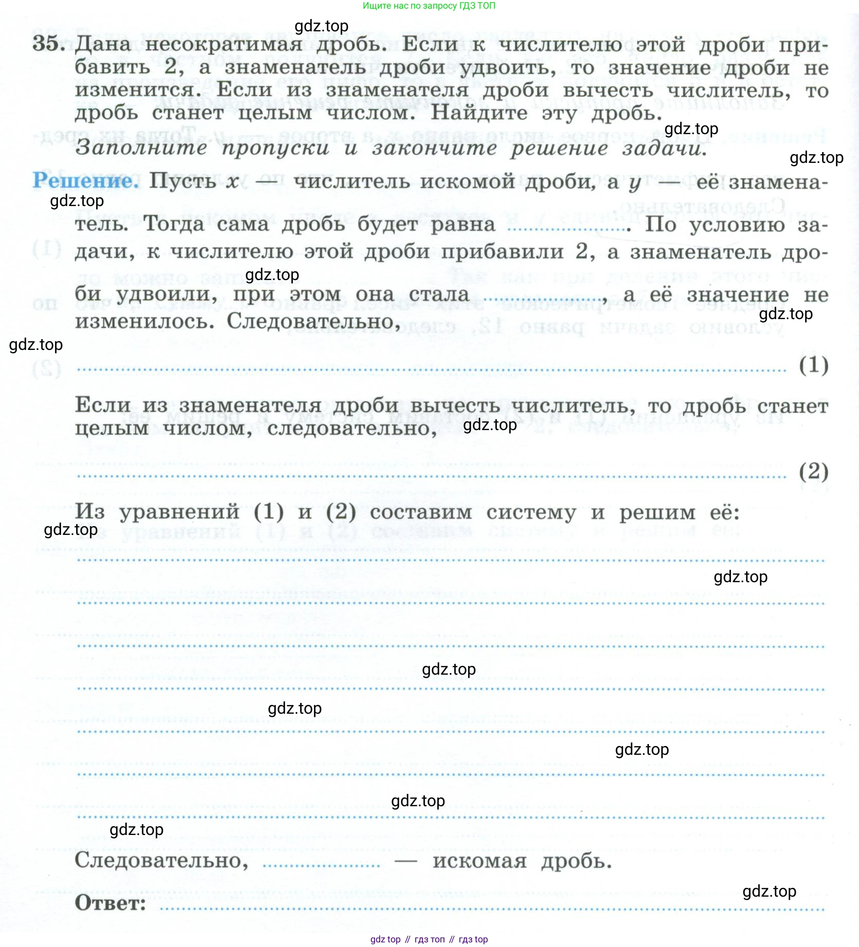 ГДЗ Алгебра, 9 класс рабочая тетрадь, авторы: Крайнева Лариса Борисовна, Миндюк Нора Григорьевна, Шлыкова Инга Соломоновна, издательство Просвещение, Москва, 2024, белого цвета, Часть 2, страница 94, номер 35, Условие