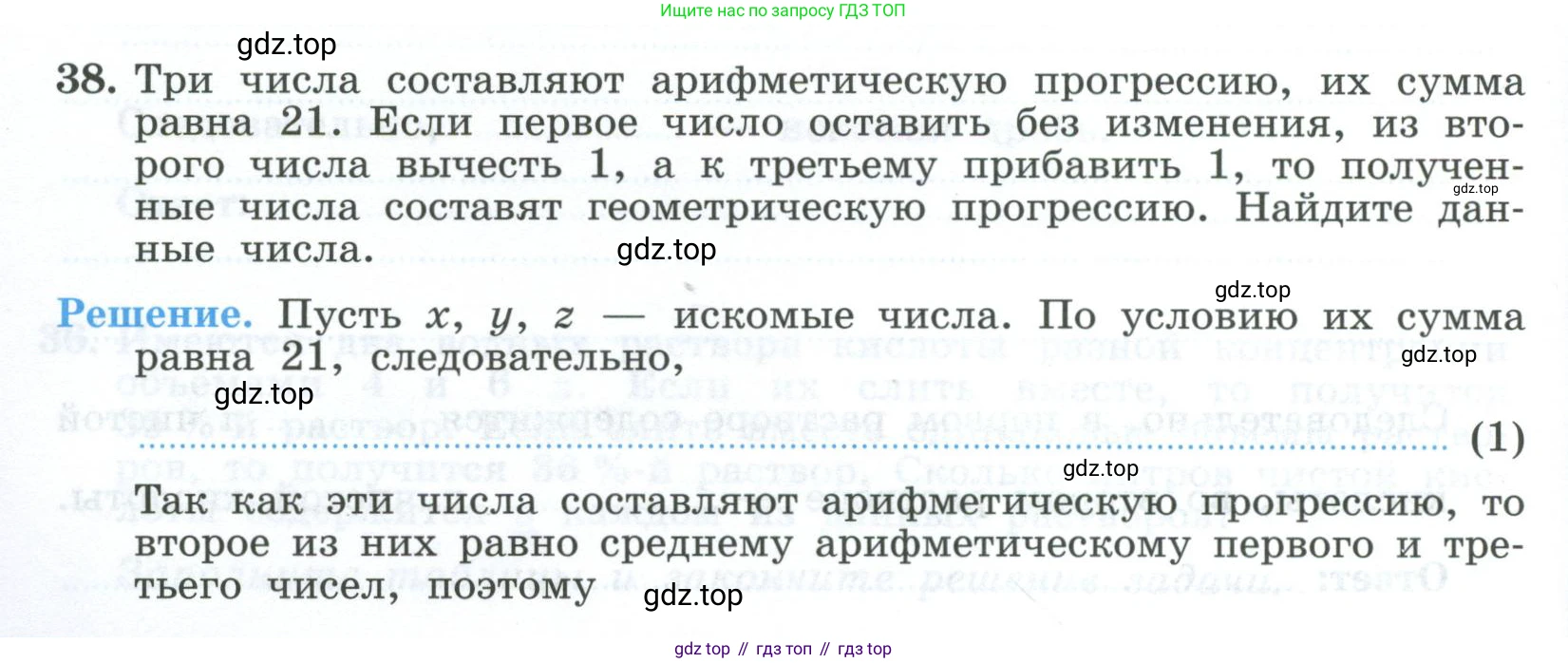 ГДЗ Алгебра, 9 класс рабочая тетрадь, авторы: Крайнева Лариса Борисовна, Миндюк Нора Григорьевна, Шлыкова Инга Соломоновна, издательство Просвещение, Москва, 2024, белого цвета, Часть 2, страница 96, номер 38, Условие