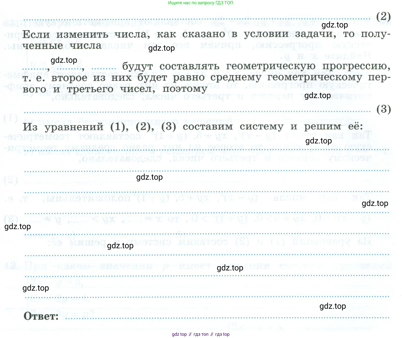 ГДЗ Алгебра, 9 класс рабочая тетрадь, авторы: Крайнева Лариса Борисовна, Миндюк Нора Григорьевна, Шлыкова Инга Соломоновна, издательство Просвещение, Москва, 2024, белого цвета, Часть 2, страница 96, номер 38, Условие (продолжение 2)
