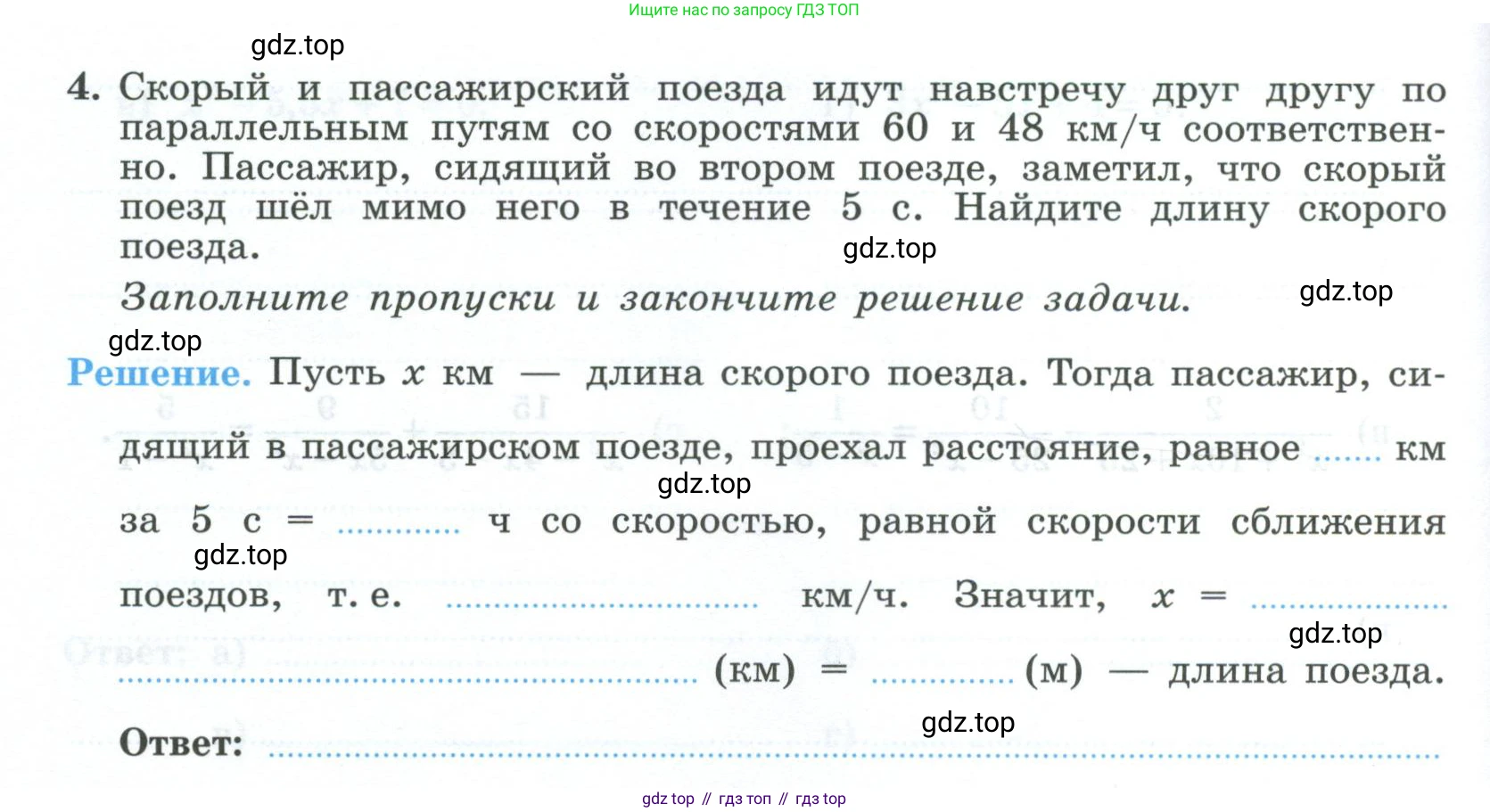 ГДЗ Алгебра, 9 класс рабочая тетрадь, авторы: Крайнева Лариса Борисовна, Миндюк Нора Григорьевна, Шлыкова Инга Соломоновна, издательство Просвещение, Москва, 2024, белого цвета, Часть 2, страница 72, номер 4, Условие