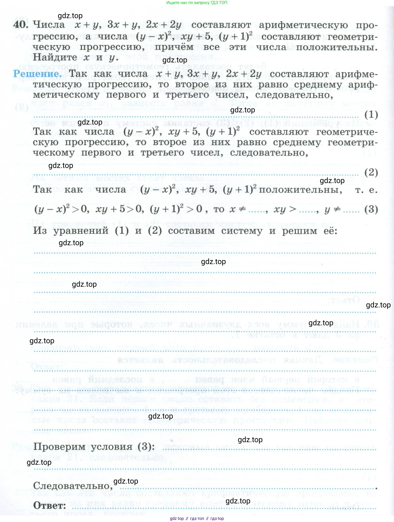 ГДЗ Алгебра, 9 класс рабочая тетрадь, авторы: Крайнева Лариса Борисовна, Миндюк Нора Григорьевна, Шлыкова Инга Соломоновна, издательство Просвещение, Москва, 2024, белого цвета, Часть 2, страница 98, номер 40, Условие