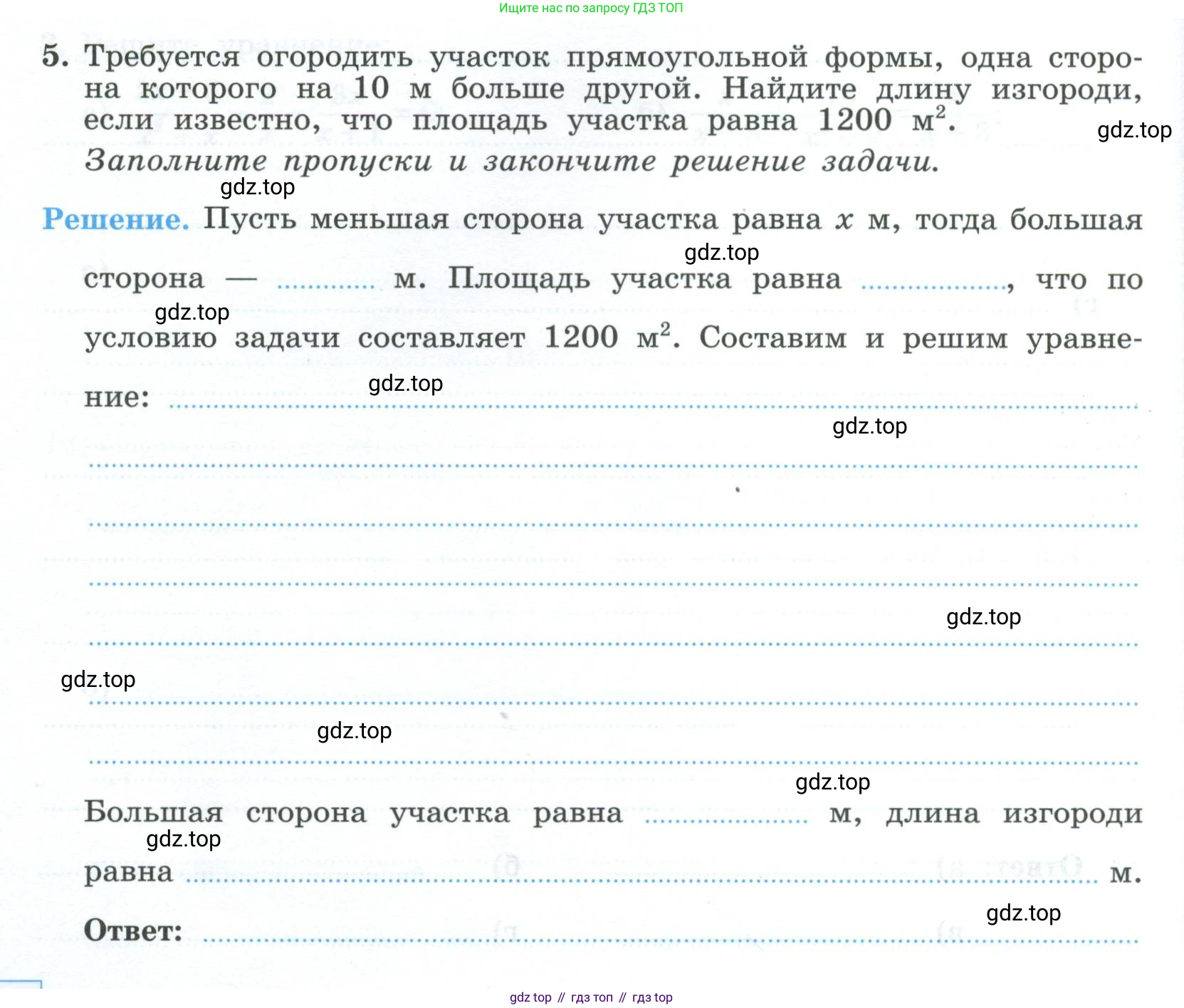 ГДЗ Алгебра, 9 класс рабочая тетрадь, авторы: Крайнева Лариса Борисовна, Миндюк Нора Григорьевна, Шлыкова Инга Соломоновна, издательство Просвещение, Москва, 2024, белого цвета, Часть 2, страница 72, номер 5, Условие