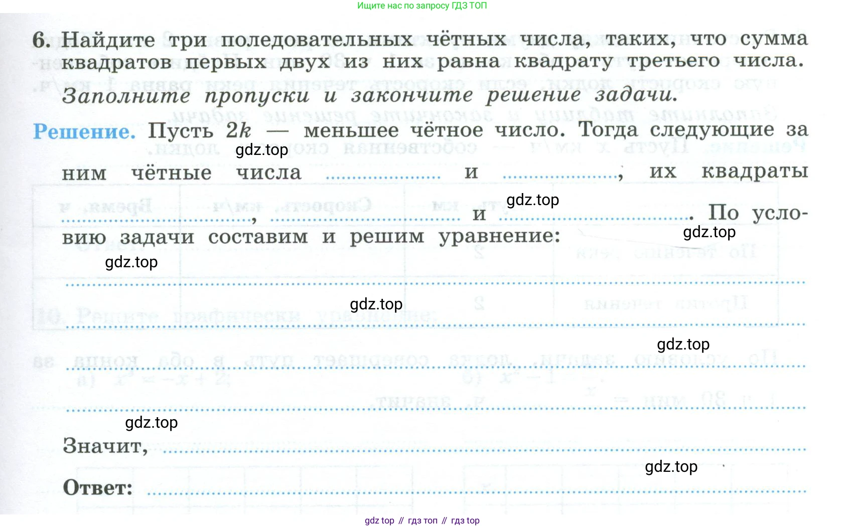 ГДЗ Алгебра, 9 класс рабочая тетрадь, авторы: Крайнева Лариса Борисовна, Миндюк Нора Григорьевна, Шлыкова Инга Соломоновна, издательство Просвещение, Москва, 2024, белого цвета, Часть 2, страница 73, номер 6, Условие