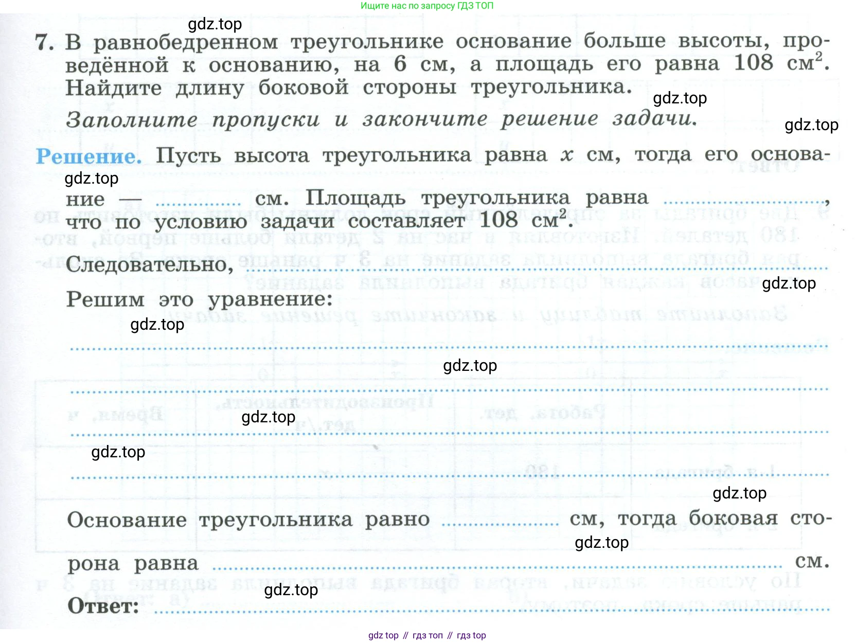 ГДЗ Алгебра, 9 класс рабочая тетрадь, авторы: Крайнева Лариса Борисовна, Миндюк Нора Григорьевна, Шлыкова Инга Соломоновна, издательство Просвещение, Москва, 2024, белого цвета, Часть 2, страница 73, номер 7, Условие