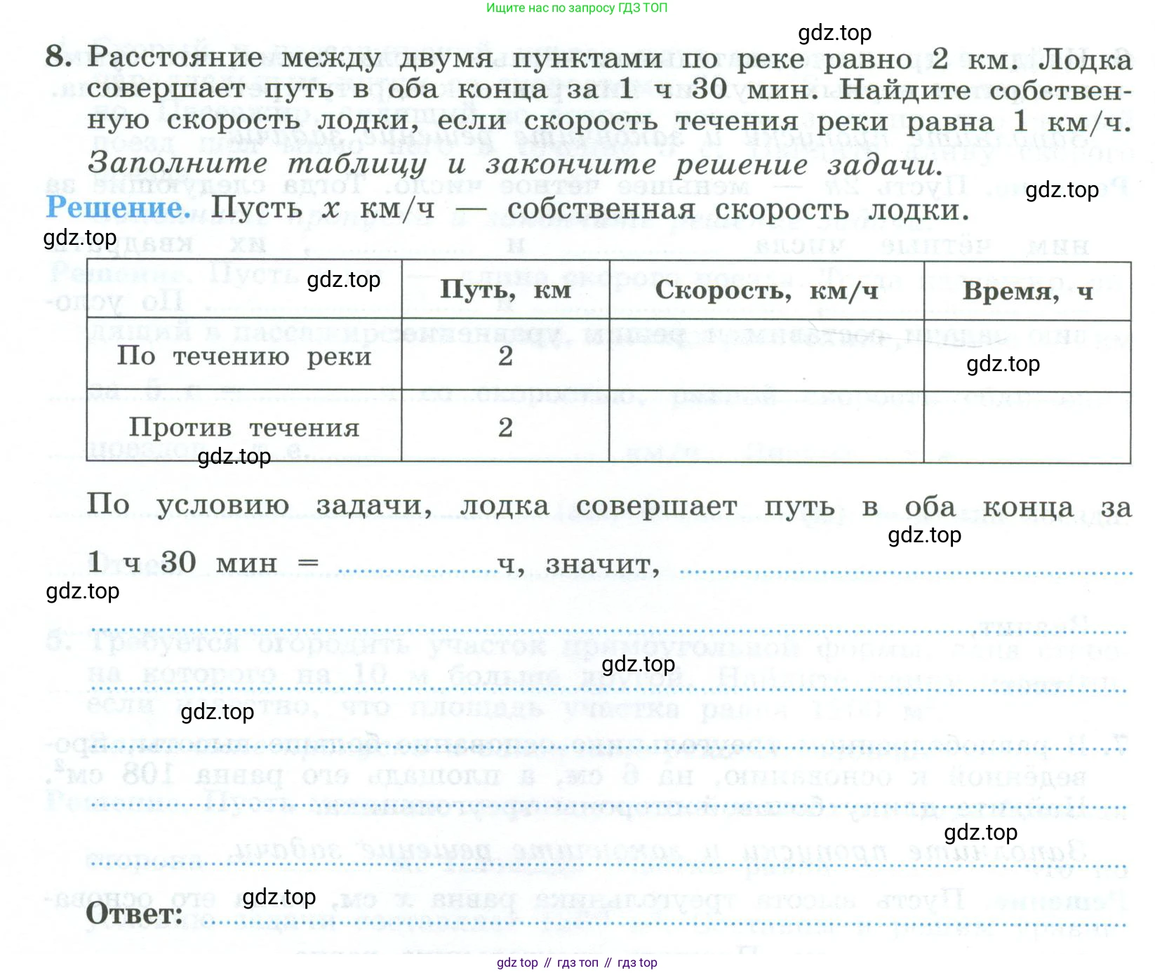 ГДЗ Алгебра, 9 класс рабочая тетрадь, авторы: Крайнева Лариса Борисовна, Миндюк Нора Григорьевна, Шлыкова Инга Соломоновна, издательство Просвещение, Москва, 2024, белого цвета, Часть 2, страница 74, номер 8, Условие