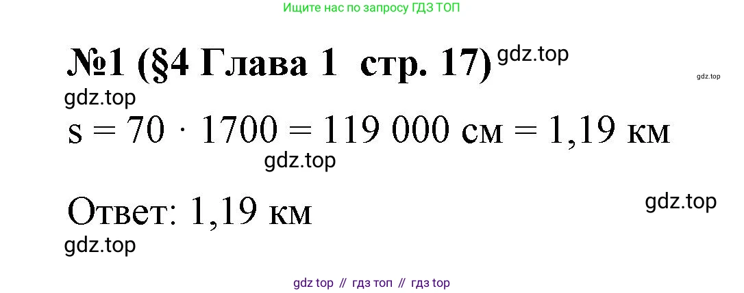 ГДЗ Алгебра, 9 класс рабочая тетрадь, авторы: Крайнева Лариса Борисовна, Миндюк Нора Григорьевна, Шлыкова Инга Соломоновна, издательство Просвещение, Москва, 2024, белого цвета, Часть 1, страница 17, номер 1, Решение