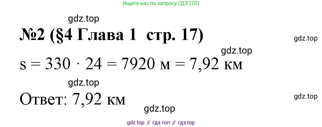 ГДЗ Алгебра, 9 класс рабочая тетрадь, авторы: Крайнева Лариса Борисовна, Миндюк Нора Григорьевна, Шлыкова Инга Соломоновна, издательство Просвещение, Москва, 2024, белого цвета, Часть 1, страница 17, номер 2, Решение