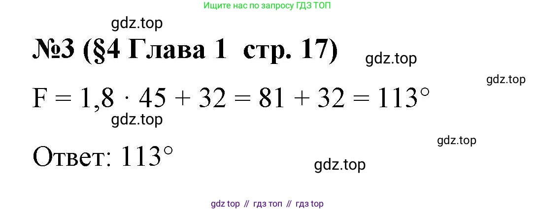 ГДЗ Алгебра, 9 класс рабочая тетрадь, авторы: Крайнева Лариса Борисовна, Миндюк Нора Григорьевна, Шлыкова Инга Соломоновна, издательство Просвещение, Москва, 2024, белого цвета, Часть 1, страница 17, номер 3, Решение