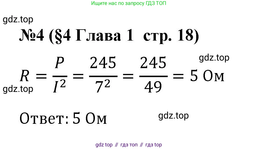 ГДЗ Алгебра, 9 класс рабочая тетрадь, авторы: Крайнева Лариса Борисовна, Миндюк Нора Григорьевна, Шлыкова Инга Соломоновна, издательство Просвещение, Москва, 2024, белого цвета, Часть 1, страница 18, номер 4, Решение