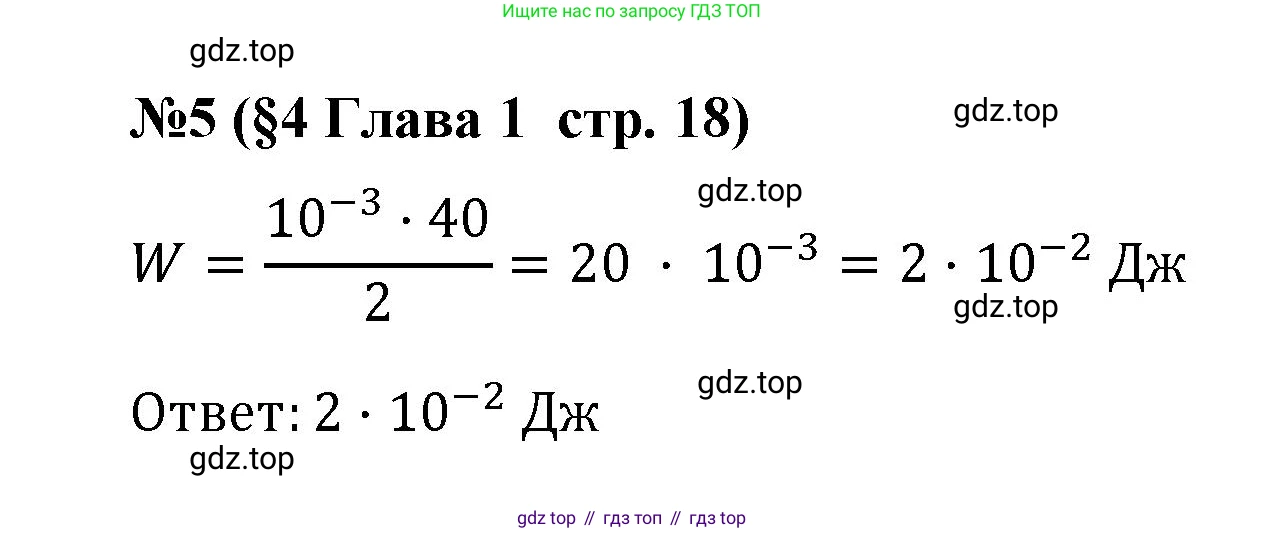 ГДЗ Алгебра, 9 класс рабочая тетрадь, авторы: Крайнева Лариса Борисовна, Миндюк Нора Григорьевна, Шлыкова Инга Соломоновна, издательство Просвещение, Москва, 2024, белого цвета, Часть 1, страница 18, номер 5, Решение