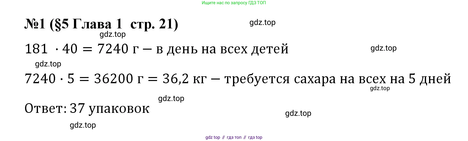 ГДЗ Алгебра, 9 класс рабочая тетрадь, авторы: Крайнева Лариса Борисовна, Миндюк Нора Григорьевна, Шлыкова Инга Соломоновна, издательство Просвещение, Москва, 2024, белого цвета, Часть 1, страница 21, номер 1, Решение