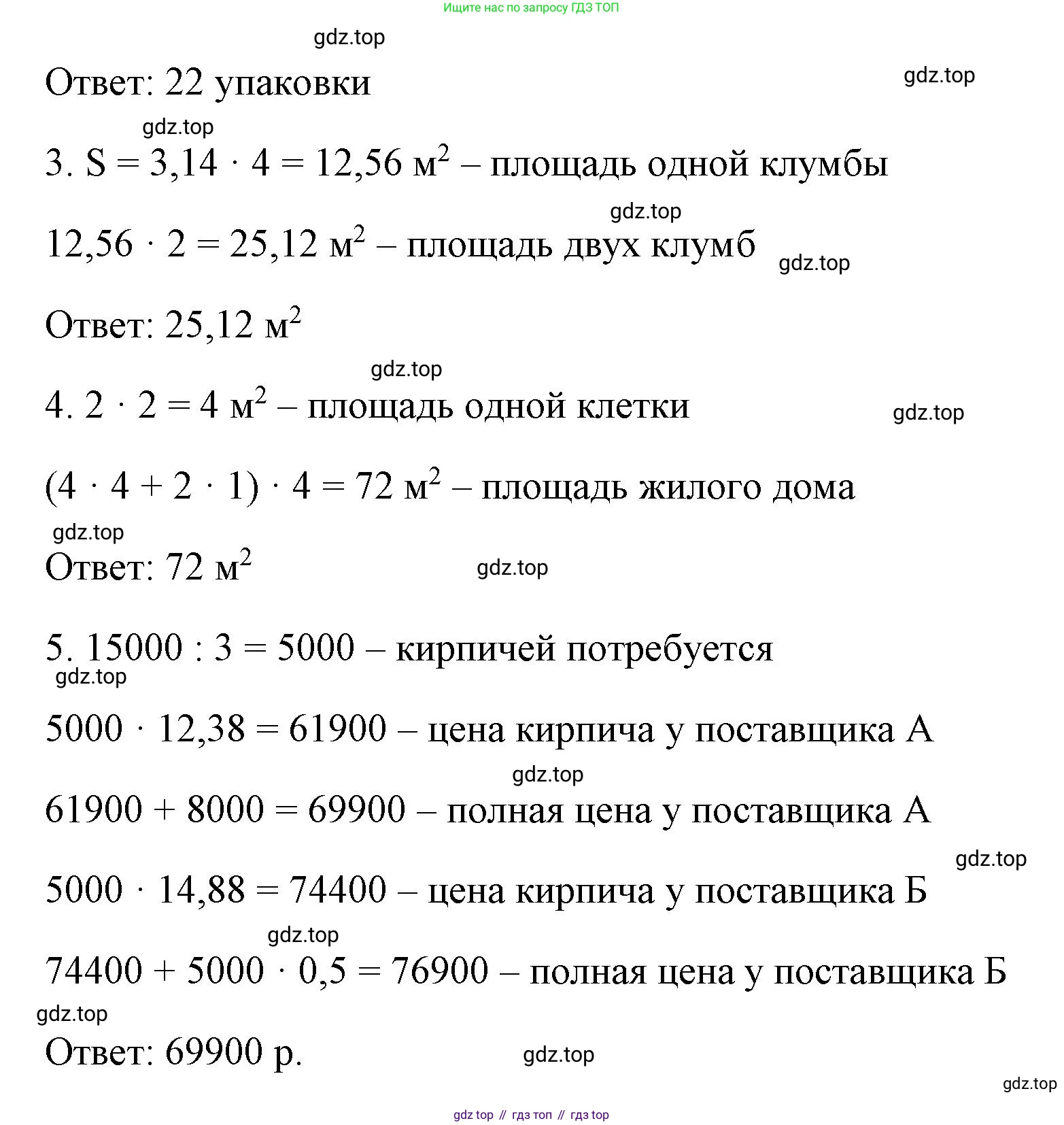 ГДЗ Алгебра, 9 класс рабочая тетрадь, авторы: Крайнева Лариса Борисовна, Миндюк Нора Григорьевна, Шлыкова Инга Соломоновна, издательство Просвещение, Москва, 2024, белого цвета, Часть 1, страница 28, номер 15, Решение (продолжение 2)