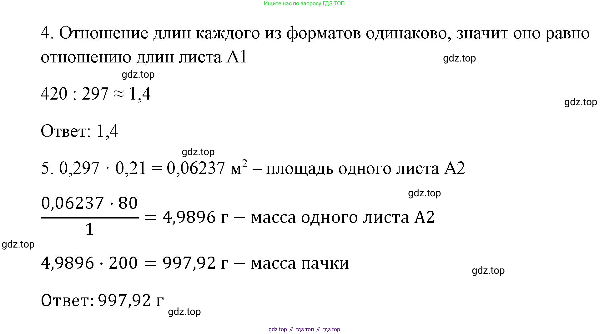 ГДЗ Алгебра, 9 класс рабочая тетрадь, авторы: Крайнева Лариса Борисовна, Миндюк Нора Григорьевна, Шлыкова Инга Соломоновна, издательство Просвещение, Москва, 2024, белого цвета, Часть 1, страница 30, номер 16, Решение (продолжение 2)
