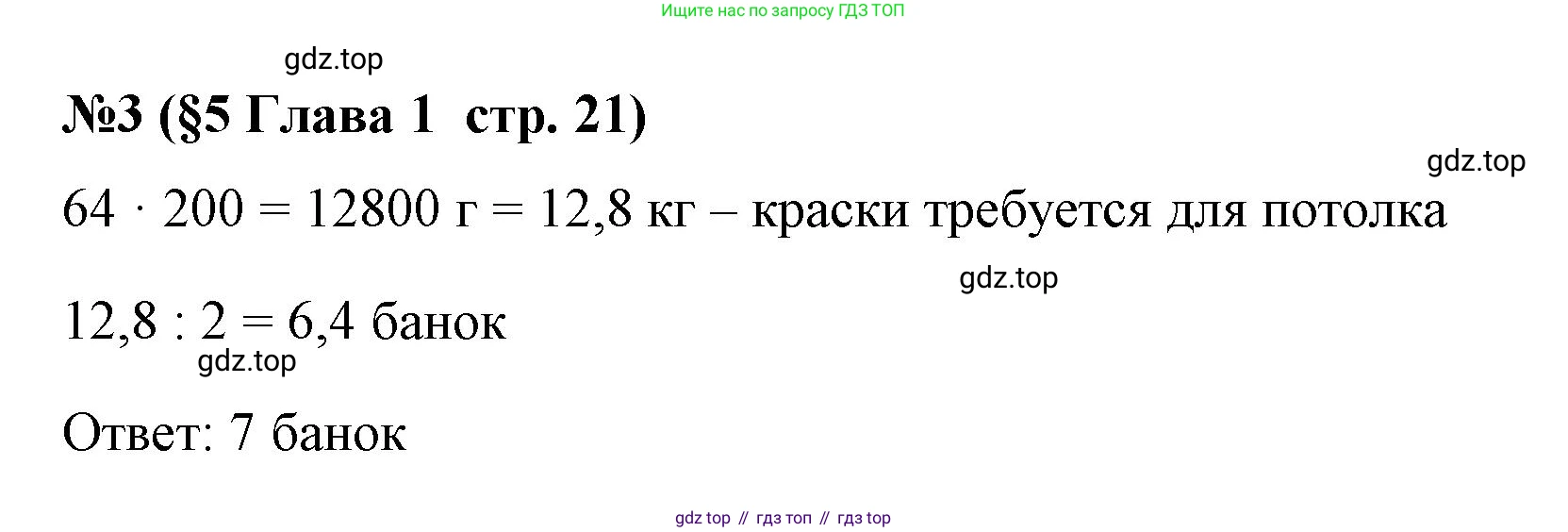 ГДЗ Алгебра, 9 класс рабочая тетрадь, авторы: Крайнева Лариса Борисовна, Миндюк Нора Григорьевна, Шлыкова Инга Соломоновна, издательство Просвещение, Москва, 2024, белого цвета, Часть 1, страница 21, номер 3, Решение
