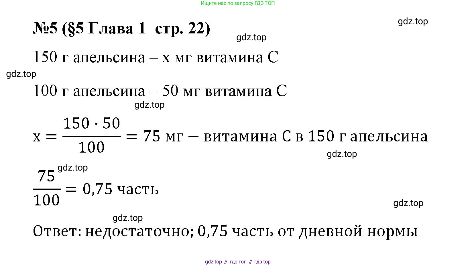 ГДЗ Алгебра, 9 класс рабочая тетрадь, авторы: Крайнева Лариса Борисовна, Миндюк Нора Григорьевна, Шлыкова Инга Соломоновна, издательство Просвещение, Москва, 2024, белого цвета, Часть 1, страница 22, номер 5, Решение