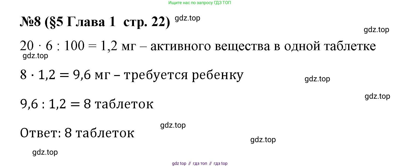 ГДЗ Алгебра, 9 класс рабочая тетрадь, авторы: Крайнева Лариса Борисовна, Миндюк Нора Григорьевна, Шлыкова Инга Соломоновна, издательство Просвещение, Москва, 2024, белого цвета, Часть 1, страница 22, номер 8, Решение