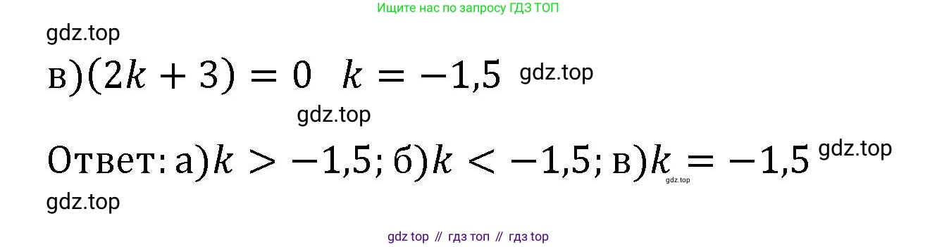 ГДЗ Алгебра, 9 класс рабочая тетрадь, авторы: Крайнева Лариса Борисовна, Миндюк Нора Григорьевна, Шлыкова Инга Соломоновна, издательство Просвещение, Москва, 2024, белого цвета, Часть 1, страница 39, номер 6, Решение (продолжение 2)