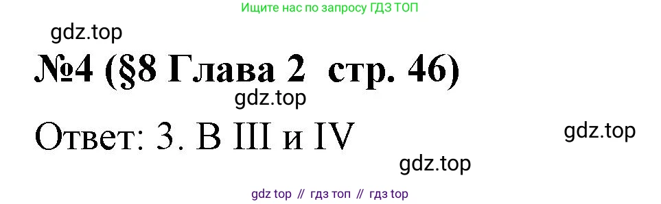 ГДЗ Алгебра, 9 класс рабочая тетрадь, авторы: Крайнева Лариса Борисовна, Миндюк Нора Григорьевна, Шлыкова Инга Соломоновна, издательство Просвещение, Москва, 2024, белого цвета, Часть 1, страница 46, номер 4, Решение