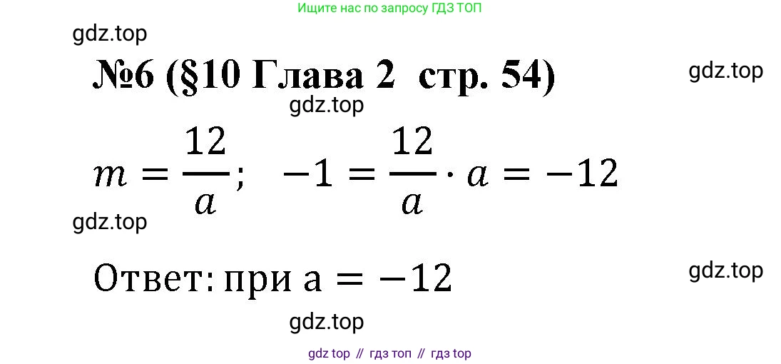 ГДЗ Алгебра, 9 класс рабочая тетрадь, авторы: Крайнева Лариса Борисовна, Миндюк Нора Григорьевна, Шлыкова Инга Соломоновна, издательство Просвещение, Москва, 2024, белого цвета, Часть 1, страница 55, номер 6, Решение