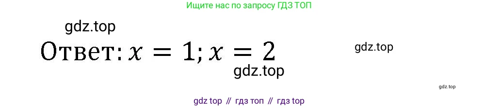 ГДЗ Алгебра, 9 класс рабочая тетрадь, авторы: Крайнева Лариса Борисовна, Миндюк Нора Григорьевна, Шлыкова Инга Соломоновна, издательство Просвещение, Москва, 2024, белого цвета, Часть 1, страница 72, номер 16, Решение (продолжение 2)