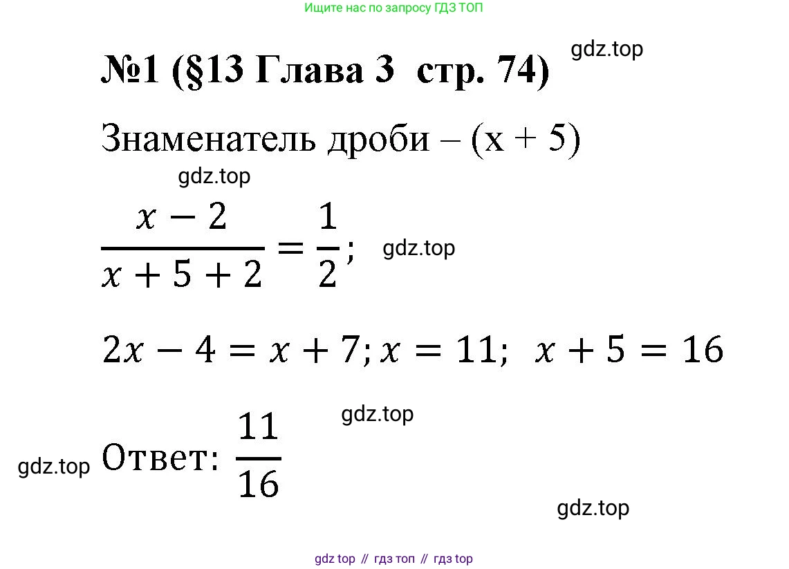 ГДЗ Алгебра, 9 класс рабочая тетрадь, авторы: Крайнева Лариса Борисовна, Миндюк Нора Григорьевна, Шлыкова Инга Соломоновна, издательство Просвещение, Москва, 2024, белого цвета, Часть 1, страница 74, номер 1, Решение