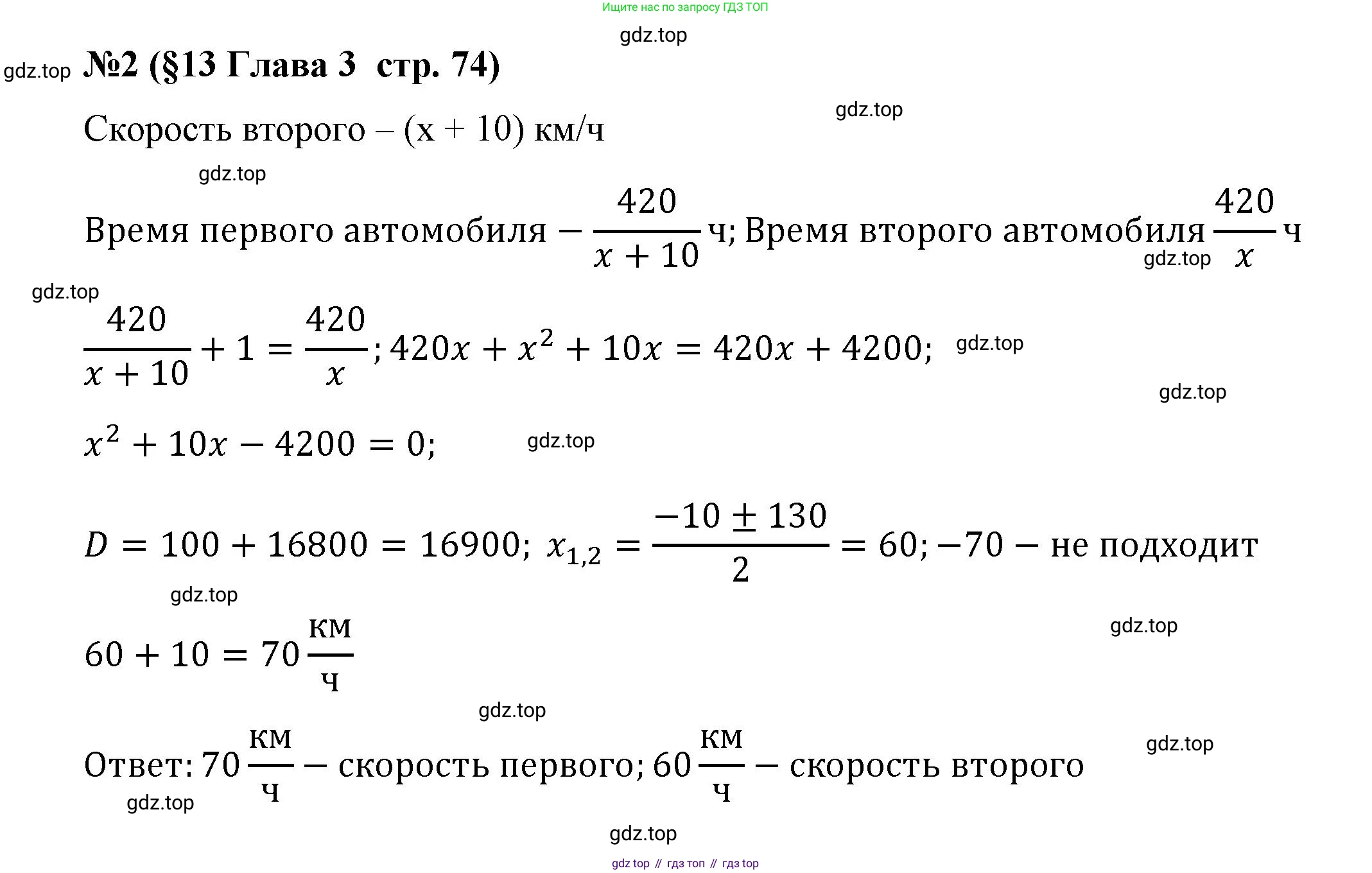ГДЗ Алгебра, 9 класс рабочая тетрадь, авторы: Крайнева Лариса Борисовна, Миндюк Нора Григорьевна, Шлыкова Инга Соломоновна, издательство Просвещение, Москва, 2024, белого цвета, Часть 1, страница 74, номер 2, Решение
