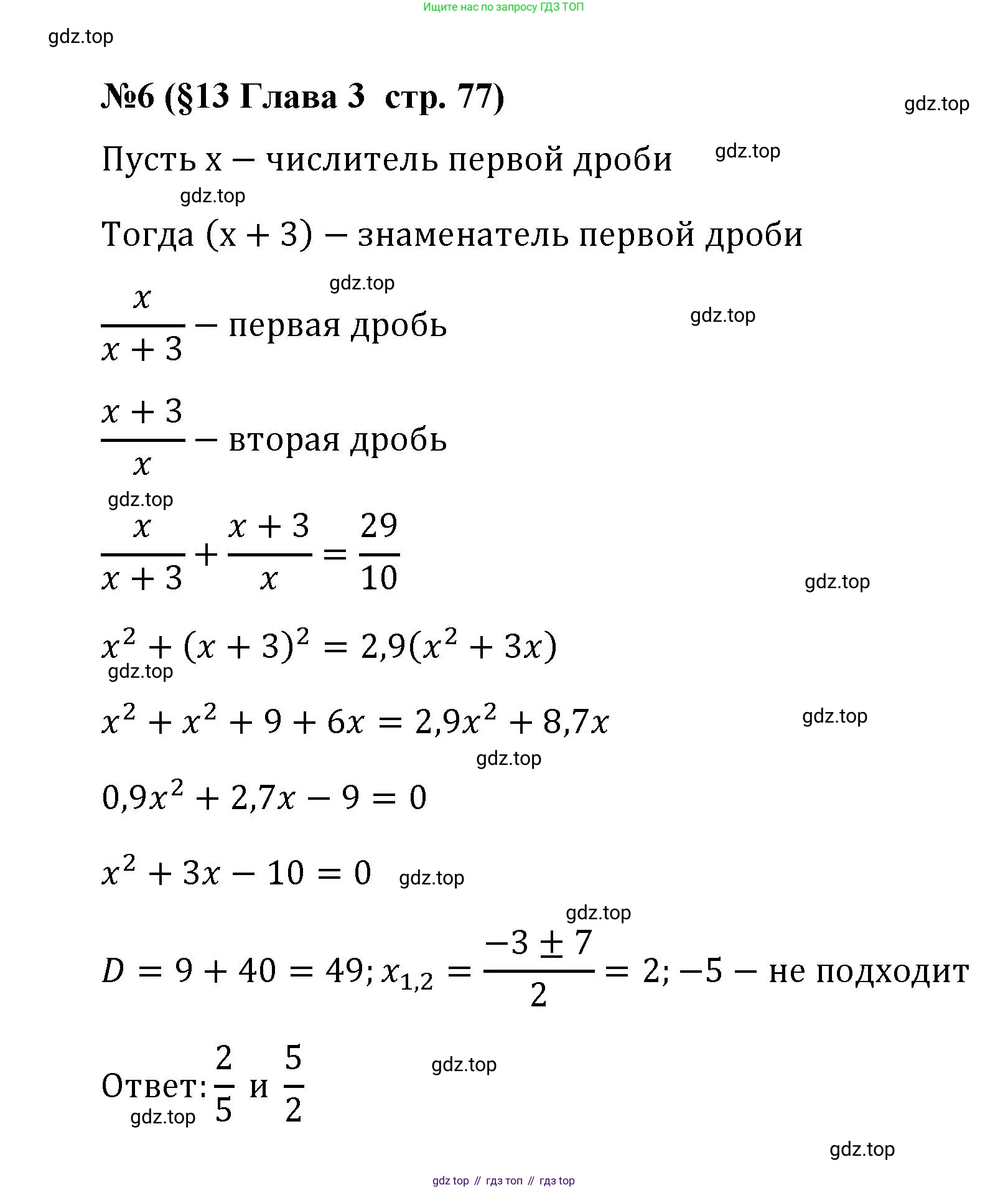 ГДЗ Алгебра, 9 класс рабочая тетрадь, авторы: Крайнева Лариса Борисовна, Миндюк Нора Григорьевна, Шлыкова Инга Соломоновна, издательство Просвещение, Москва, 2024, белого цвета, Часть 1, страница 77, номер 6, Решение