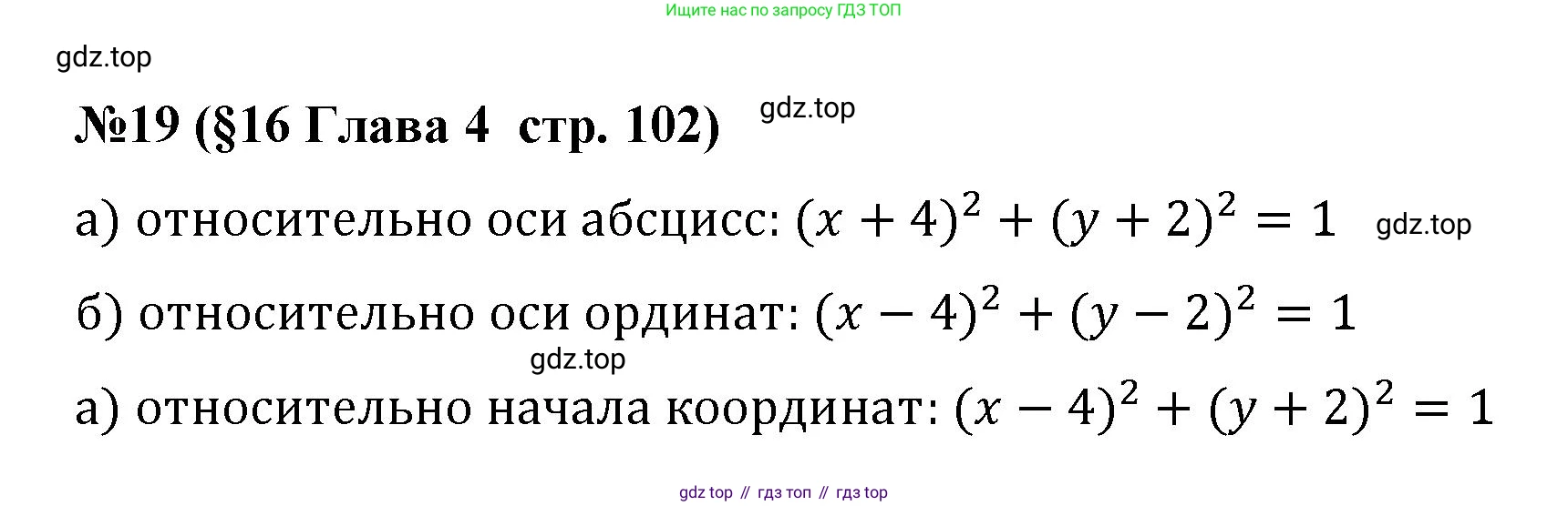 ГДЗ Алгебра, 9 класс рабочая тетрадь, авторы: Крайнева Лариса Борисовна, Миндюк Нора Григорьевна, Шлыкова Инга Соломоновна, издательство Просвещение, Москва, 2024, белого цвета, Часть 1, страница 102, номер 19, Решение