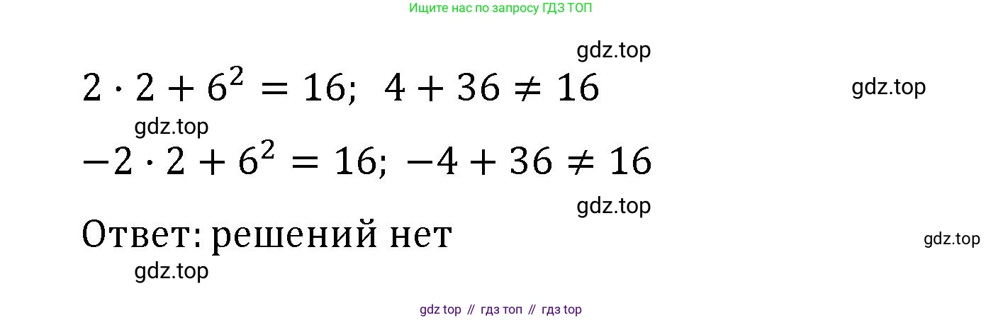 ГДЗ Алгебра, 9 класс рабочая тетрадь, авторы: Крайнева Лариса Борисовна, Миндюк Нора Григорьевна, Шлыкова Инга Соломоновна, издательство Просвещение, Москва, 2024, белого цвета, Часть 1, страница 108, номер 10, Решение (продолжение 2)