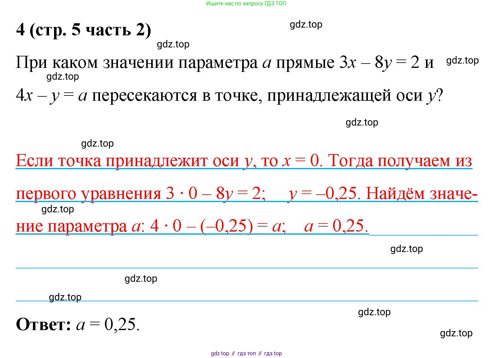 ГДЗ Алгебра, 9 класс рабочая тетрадь, авторы: Крайнева Лариса Борисовна, Миндюк Нора Григорьевна, Шлыкова Инга Соломоновна, издательство Просвещение, Москва, 2024, белого цвета, Часть 2, страница 5, номер 4, Решение